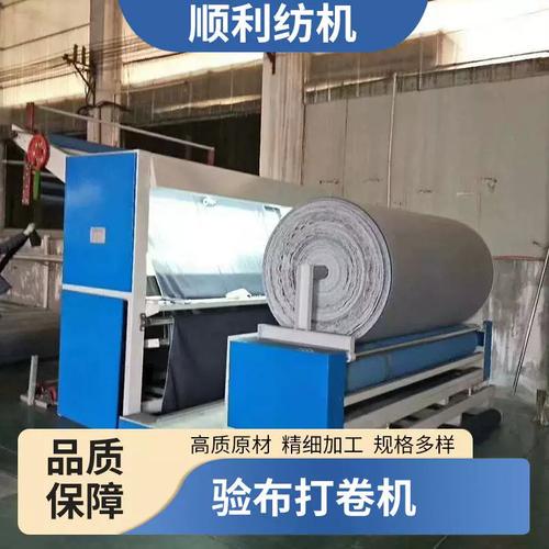 针梭织面料自动对边验卷机 印染企业提升检验效率与成品质量的关键装备